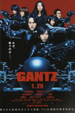 Gantz 2011 Poster