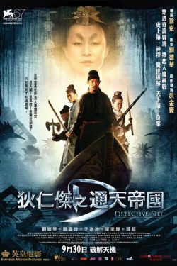 Di Renjie: Tongtian diguo 2010 Poster