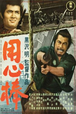 Yôjinbô 1961 Poster