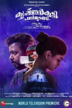 Krishnankutty Pani Thudangi 2021 Poster