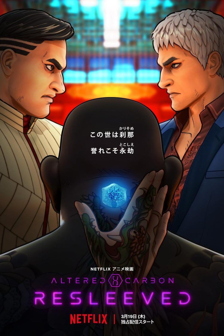 Altered Carbon: Resleeved 2020 Poster