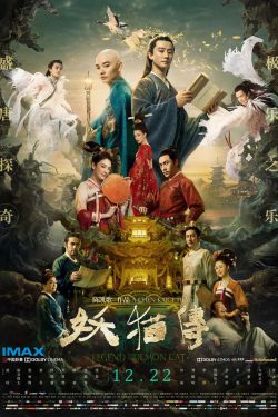 Kûkai 2017 Poster